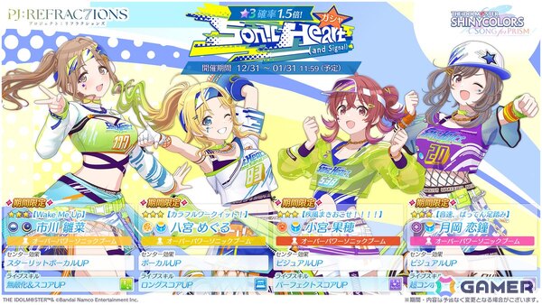 「シャニソン」めぐる、雛菜、恋鐘、果穂による新ユニット「Sonic Heart (and Signal)」が登場！新曲「ボーダーレス・ノンストレス」が追加にの画像1