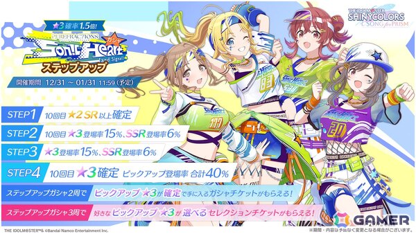 「シャニソン」めぐる、雛菜、恋鐘、果穂による新ユニット「Sonic Heart (and Signal)」が登場！新曲「ボーダーレス・ノンストレス」が追加にの画像2