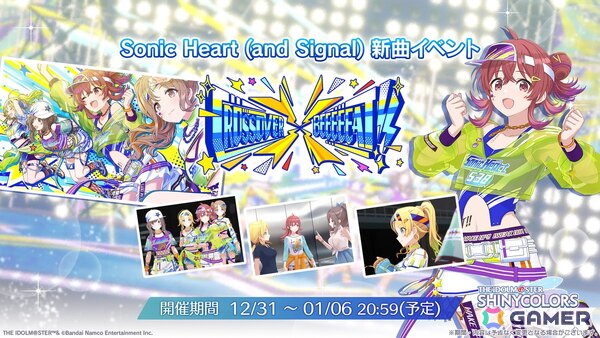「シャニソン」めぐる、雛菜、恋鐘、果穂による新ユニット「Sonic Heart (and Signal)」が登場！新曲「ボーダーレス・ノンストレス」が追加にの画像4
