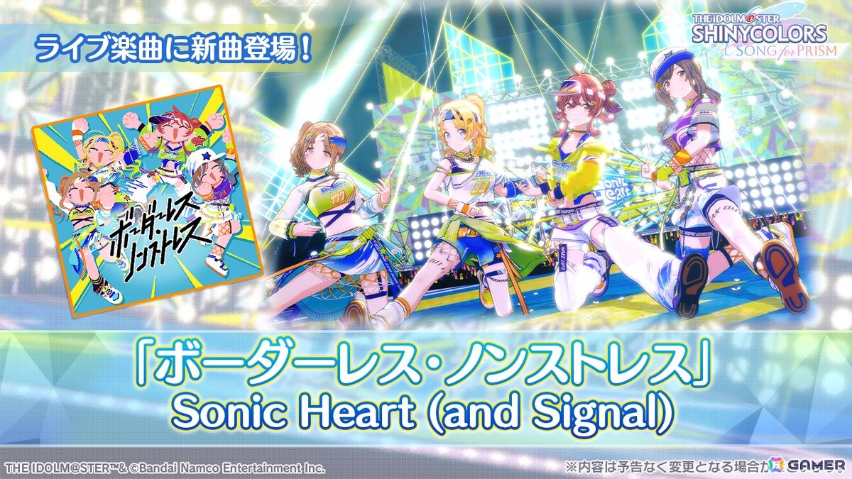 「シャニソン」めぐる、雛菜、恋鐘、果穂による新ユニット「Sonic Heart (and Signal)」が登場！新曲「ボーダーレス・ノンストレス」が追加にの画像
