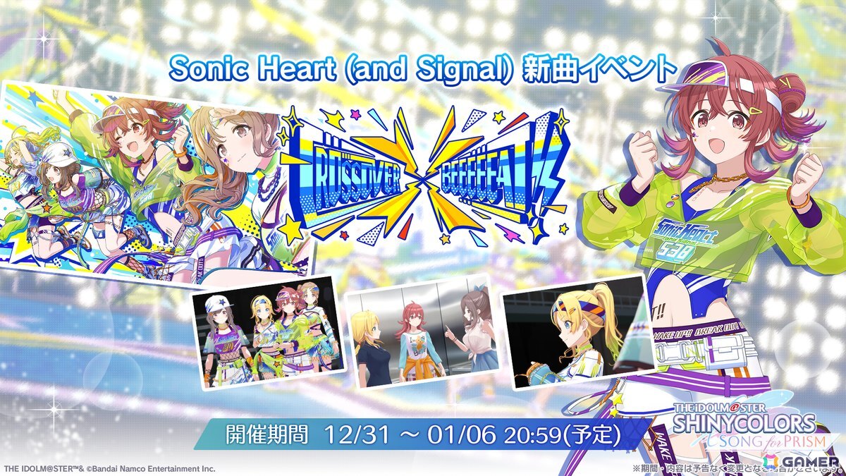 「シャニソン」めぐる、雛菜、恋鐘、果穂による新ユニット「Sonic Heart (and Signal)」が登場！新曲「ボーダーレス・ノンストレス」が追加にの画像