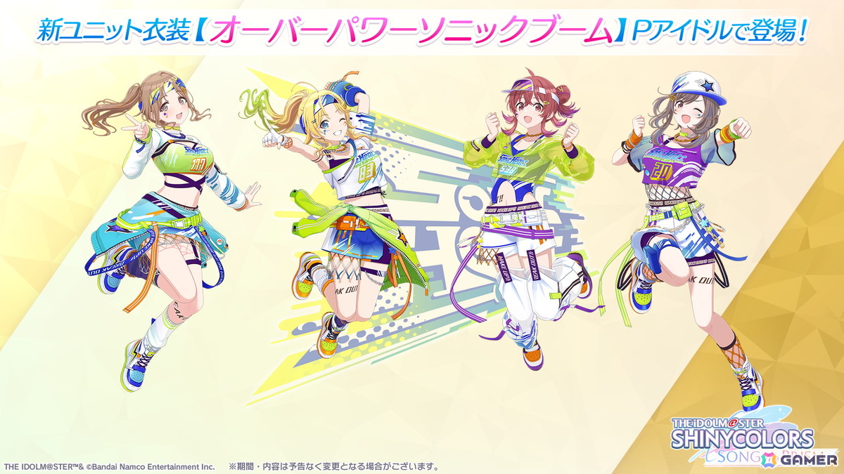 「シャニソン」めぐる、雛菜、恋鐘、果穂による新ユニット「Sonic Heart (and Signal)」が登場！新曲「ボーダーレス・ノンストレス」が追加にの画像