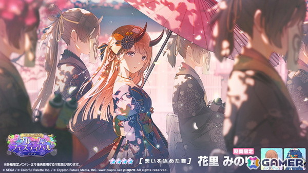 「プロセカ」志歩、えむ登場の新春ブルフェスが開催!イベント「新年言祝ぐ、祈りの舞」のメンバーも先行登場の画像