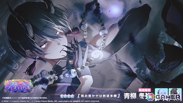 「プロセカ」志歩、えむ登場の新春ブルフェスが開催!イベント「新年言祝ぐ、祈りの舞」のメンバーも先行登場の画像