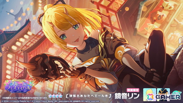 「プロセカ」志歩、えむ登場の新春ブルフェスが開催!イベント「新年言祝ぐ、祈りの舞」のメンバーも先行登場の画像