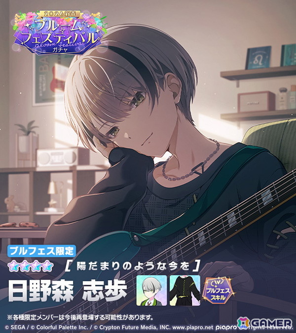 「プロセカ」志歩、えむ登場の新春ブルフェスが開催!イベント「新年言祝ぐ、祈りの舞」のメンバーも先行登場の画像