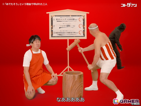 「コトダマン」年末年始の大型イベント「ことだまみれ2026」が開催！グランドコトダマン「ハメツ（瑞陽）」（CV：桑原由気）が登場の画像2