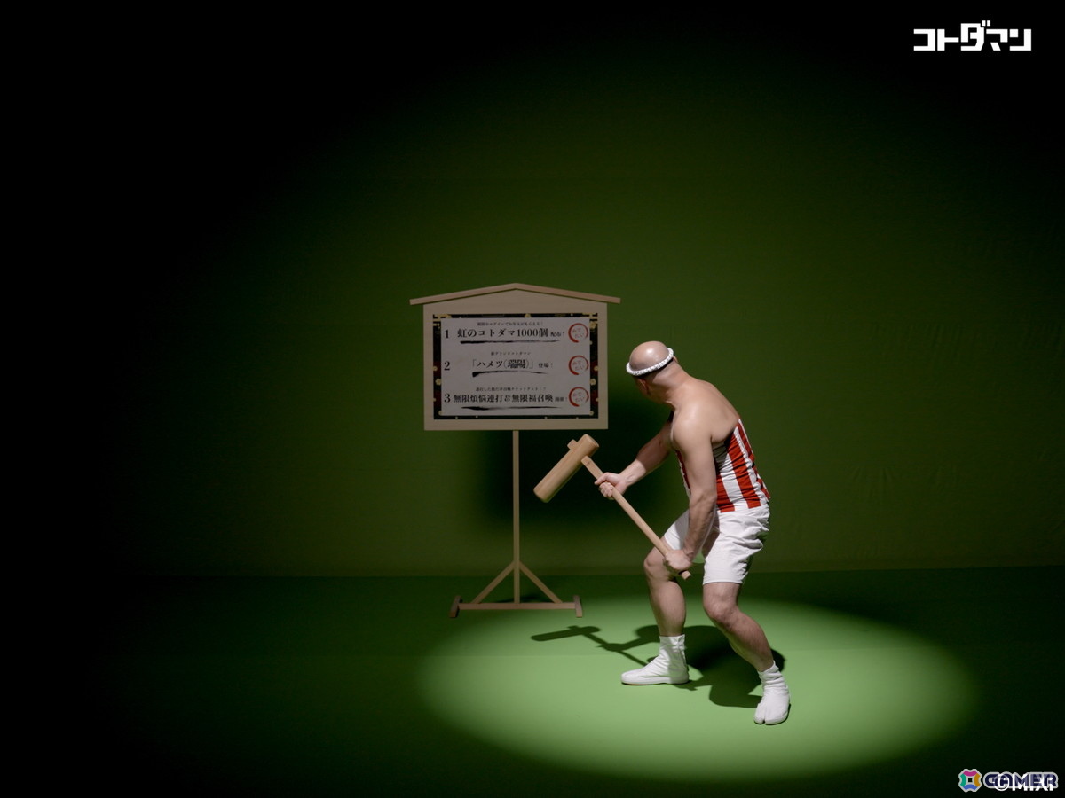 「コトダマン」年末年始の大型イベント「ことだまみれ2026」が開催！グランドコトダマン「ハメツ（瑞陽）」（CV：桑原由気）が登場の画像