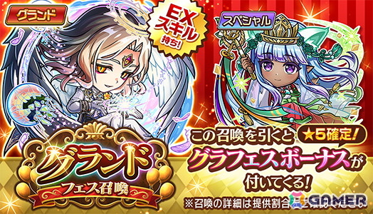 「コトダマン」年末年始の大型イベント「ことだまみれ2026」が開催！グランドコトダマン「ハメツ（瑞陽）」（CV：桑原由気）が登場の画像