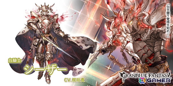 「グラブル」レジェンドフェスでサンチラ（CV：中島愛）、リミテッドシリーズのシーザー（CV：梶裕貴）が登場！の画像3
