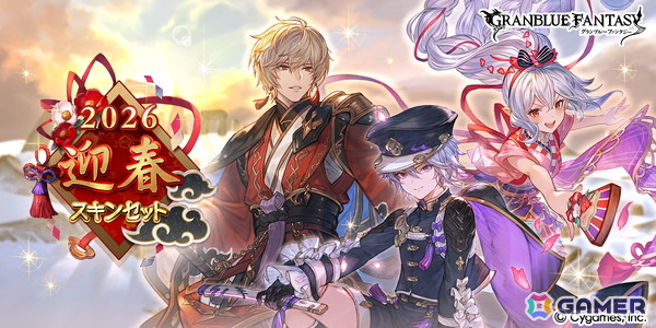 「グラブル」レジェンドフェスでサンチラ（CV：中島愛）、リミテッドシリーズのシーザー（CV：梶裕貴）が登場！の画像5