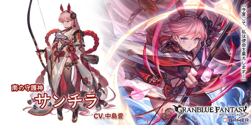 「グラブル」レジェンドフェスでサンチラ（CV：中島愛）、リミテッドシリーズのシーザー（CV：梶裕貴）が登場！の画像