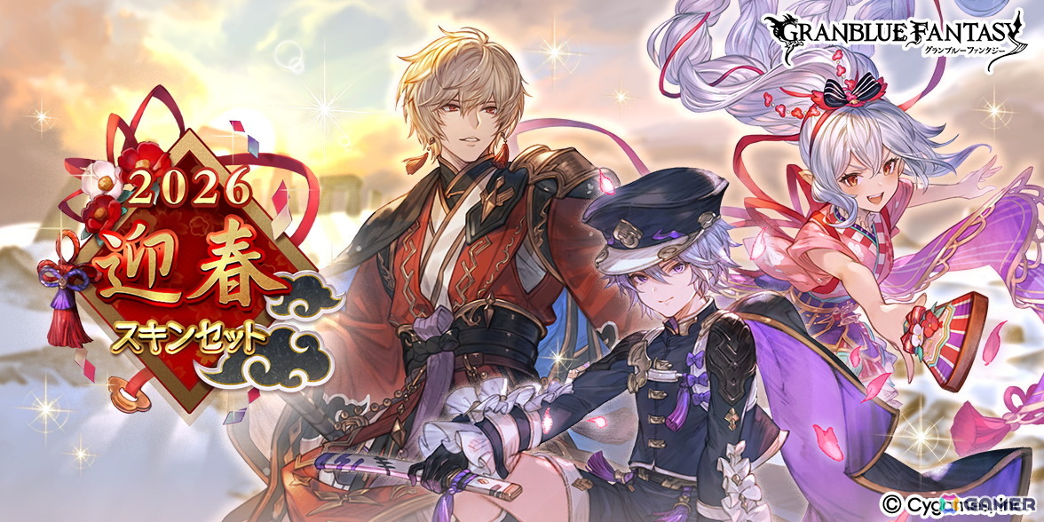 「グラブル」レジェンドフェスでサンチラ（CV：中島愛）、リミテッドシリーズのシーザー（CV：梶裕貴）が登場！の画像