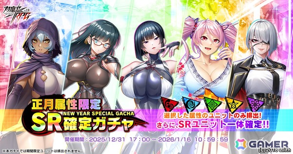 「対魔忍RPG」【晴れ着お披露目】ZEROさくらが期間限定ピックアッププレミアムガチャで登場！ストーリーイベント「さくらとヨミハラのお正月」もの画像10