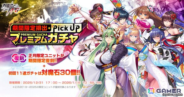 「対魔忍RPG」【晴れ着お披露目】ZEROさくらが期間限定ピックアッププレミアムガチャで登場！ストーリーイベント「さくらとヨミハラのお正月」もの画像13
