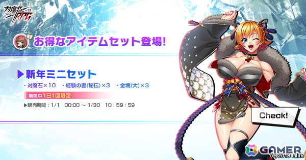 「対魔忍RPG」【晴れ着お披露目】ZEROさくらが期間限定ピックアッププレミアムガチャで登場！ストーリーイベント「さくらとヨミハラのお正月」もの画像15
