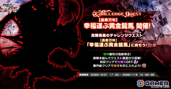 「対魔忍RPG」【晴れ着お披露目】ZEROさくらが期間限定ピックアッププレミアムガチャで登場！ストーリーイベント「さくらとヨミハラのお正月」もの画像16