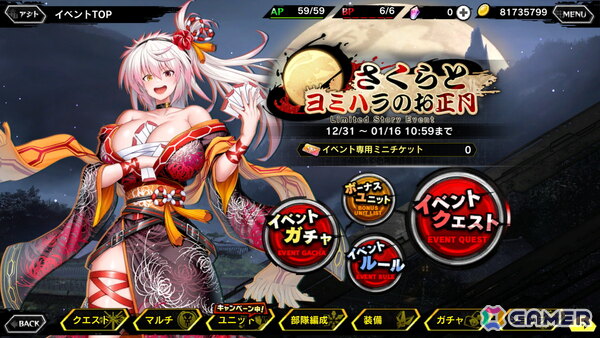 「対魔忍RPG」【晴れ着お披露目】ZEROさくらが期間限定ピックアッププレミアムガチャで登場！ストーリーイベント「さくらとヨミハラのお正月」もの画像3