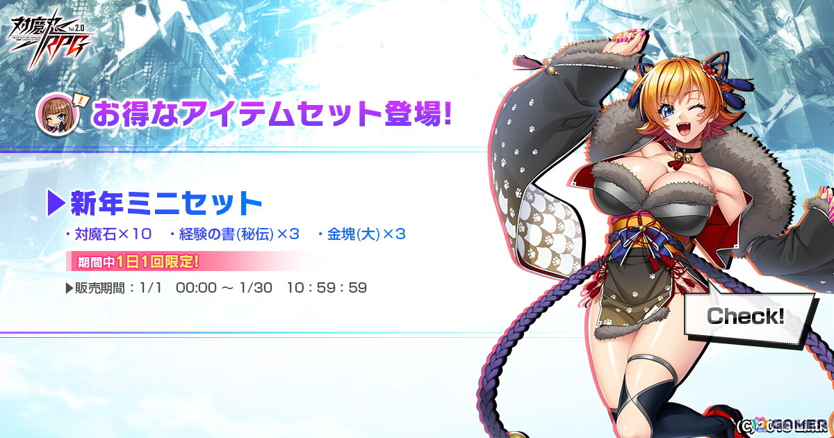 「対魔忍RPG」【晴れ着お披露目】ZEROさくらが期間限定ピックアッププレミアムガチャで登場！ストーリーイベント「さくらとヨミハラのお正月」もの画像