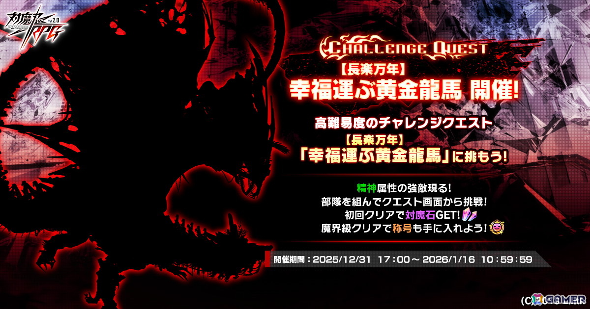 「対魔忍RPG」【晴れ着お披露目】ZEROさくらが期間限定ピックアッププレミアムガチャで登場！ストーリーイベント「さくらとヨミハラのお正月」もの画像