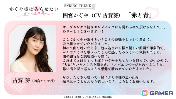 完全新作劇場版「かぐや様は告らせたい」完結編が制作決定！特報映像が公開にの画像3