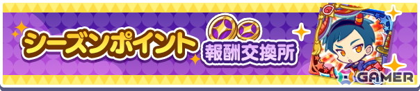 「ぷよクエ」で“くるぷよとくもりフルパワー＆シフトガチャ”が開催！くろいウィッチとぬいぞめのコロンが登場の画像