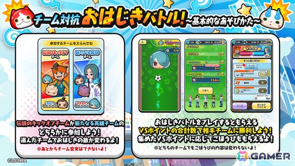 「妖怪ウォッチ ぷにぷに」で「イナズマイレブン 英雄たちのヴィクトリーロード」コラボが開催！“うんめい”や“ハル”など復刻を含む51体のイナイレキャラが登場の画像