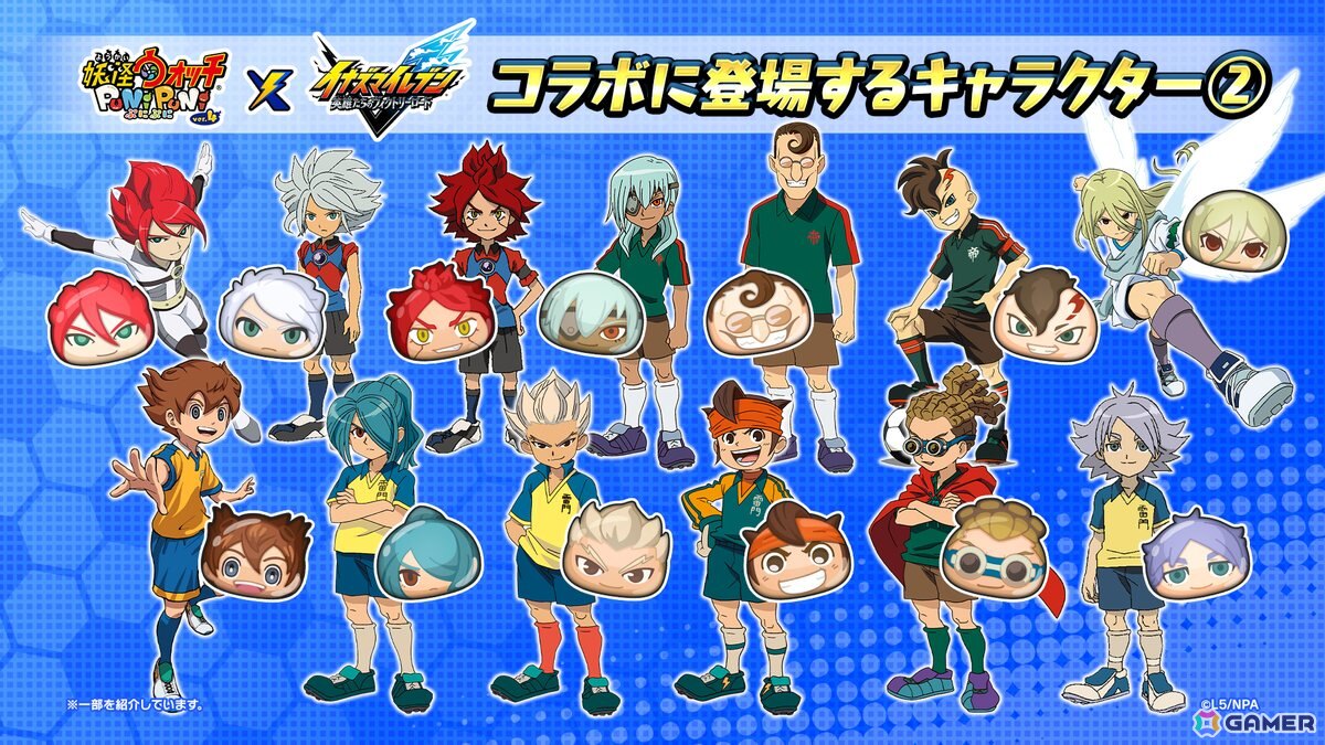 妖怪ウォッチ ぷにぷに」で「イナズマイレブン  英雄たちのヴィクトリーロード」コラボが開催！“うんめい”や“ハル”など復刻を含む51体のイナイレキャラが登場 | Gamer