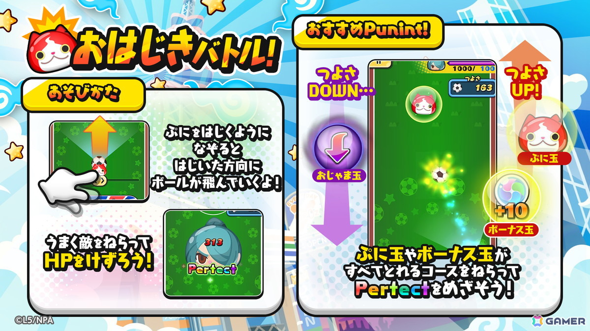 「妖怪ウォッチ ぷにぷに」で「イナズマイレブン 英雄たちのヴィクトリーロード」コラボが開催！“うんめい”や“ハル”など復刻を含む51体のイナイレキャラが登場の画像9