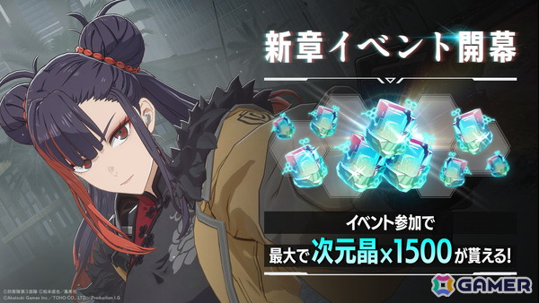 「怪獣8号 THE GAME」メインストーリー7章「『怪獣の王』迎撃作戦」が公開！★5「［才色兼備の交渉人］王美星（ワン・メイシン）」がピックアップガチャに登場の画像2