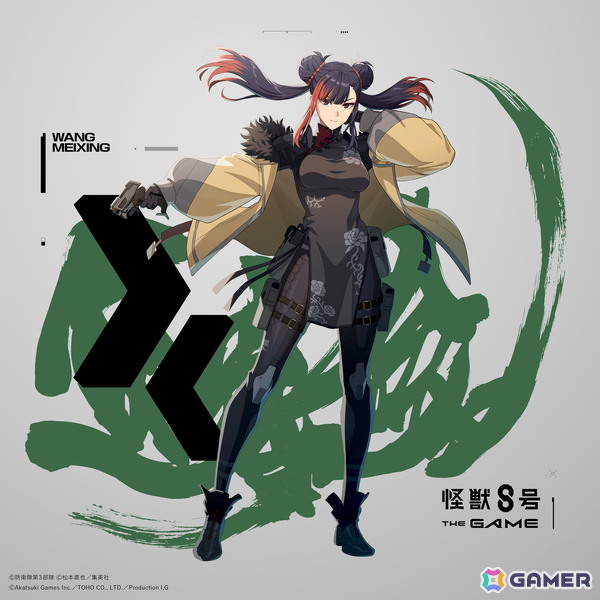 「怪獣8号 THE GAME」メインストーリー7章「『怪獣の王』迎撃作戦」が公開！★5「［才色兼備の交渉人］王美星（ワン・メイシン）」がピックアップガチャに登場の画像4