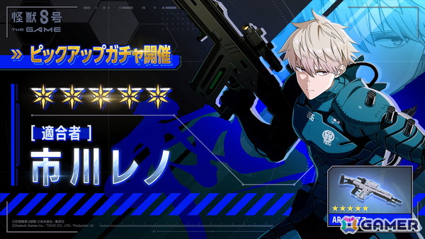 「怪獣8号 THE GAME」メインストーリー7章「『怪獣の王』迎撃作戦」が公開！★5「［才色兼備の交渉人］王美星（ワン・メイシン）」がピックアップガチャに登場の画像5