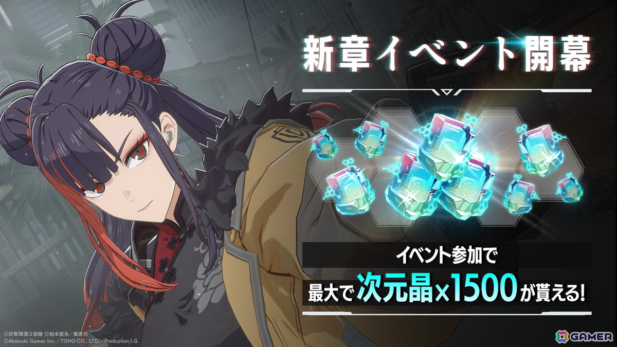 「怪獣8号 THE GAME」メインストーリー7章「『怪獣の王』迎撃作戦」が公開！★5「［才色兼備の交渉人］王美星（ワン・メイシン）」がピックアップガチャに登場の画像2