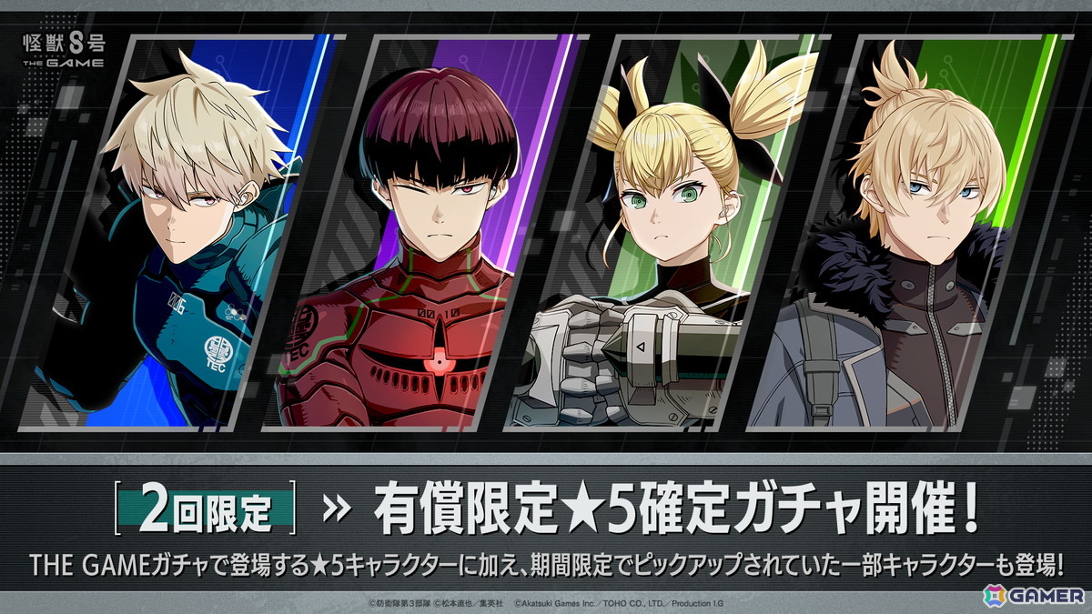 「怪獣8号 THE GAME」メインストーリー7章「『怪獣の王』迎撃作戦」が公開！★5「［才色兼備の交渉人］王美星（ワン・メイシン）」がピックアップガチャに登場の画像8