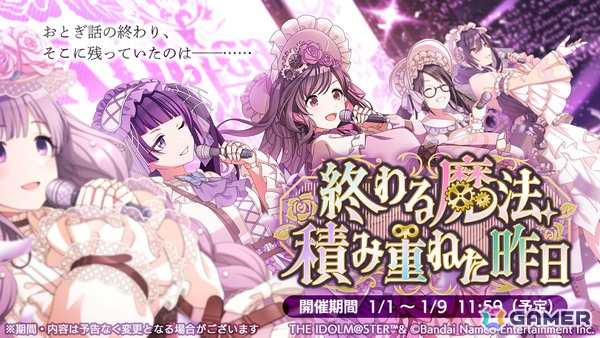 「シャニマス」URの羽那、美琴が登場するガシャが開催！1日1回10連無料ガシャもの画像5