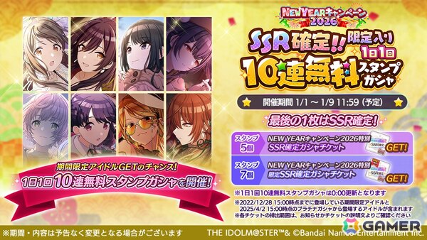 「シャニマス」URの羽那、美琴が登場するガシャが開催！1日1回10連無料ガシャもの画像6