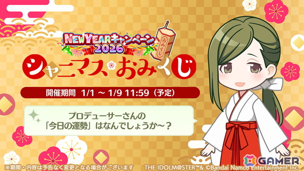 「シャニマス」URの羽那、美琴が登場するガシャが開催！1日1回10連無料ガシャもの画像7