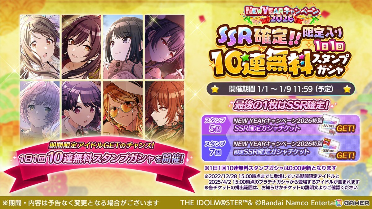 「シャニマス」URの羽那、美琴が登場するガシャが開催！1日1回10連無料ガシャもの画像