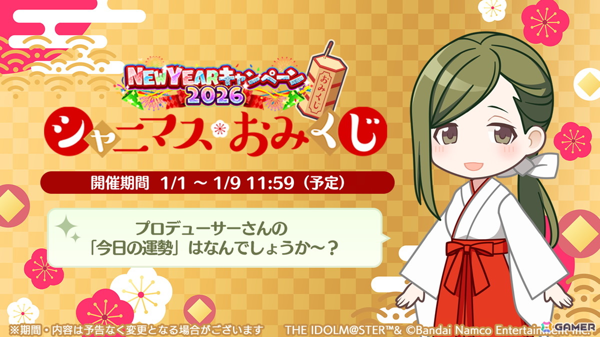 「シャニマス」URの羽那、美琴が登場するガシャが開催！1日1回10連無料ガシャもの画像