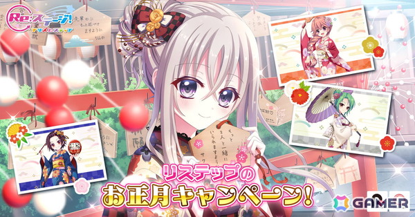 「Re:ステージ！プリズムステップ」佐倉未雨（CV：齊藤未莉依）、坂東美久龍（CV：山田奈都美）、南風野朱莉（CV：高柳知葉）、城北玄刃（CV：西田望見）が振袖姿で登場！の画像1