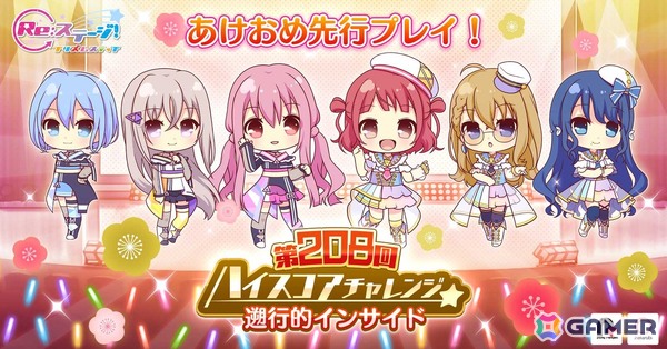 「Re:ステージ！プリズムステップ」佐倉未雨（CV：齊藤未莉依）、坂東美久龍（CV：山田奈都美）、南風野朱莉（CV：高柳知葉）、城北玄刃（CV：西田望見）が振袖姿で登場！の画像10