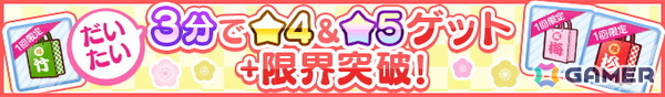 「Re:ステージ！プリズムステップ」佐倉未雨（CV：齊藤未莉依）、坂東美久龍（CV：山田奈都美）、南風野朱莉（CV：高柳知葉）、城北玄刃（CV：西田望見）が振袖姿で登場！の画像7