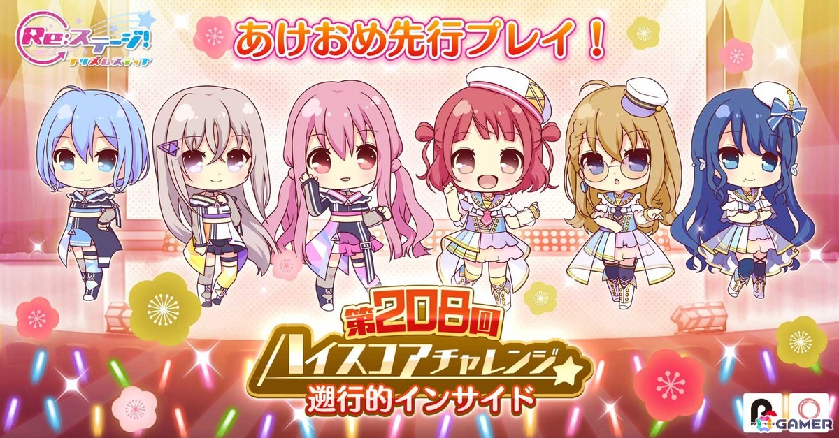 「Re:ステージ！プリズムステップ」佐倉未雨（CV：齊藤未莉依）、坂東美久龍（CV：山田奈都美）、南風野朱莉（CV：高柳知葉）、城北玄刃（CV：西田望見）が振袖姿で登場！の画像