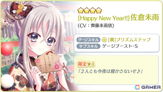 「Re:ステージ！プリズムステップ」佐倉未雨（CV：齊藤未莉依）、坂東美久龍（CV：山田奈都美）、南風野朱莉（CV：高柳知葉）、城北玄刃（CV：西田望見）が振袖姿で登場！の画像