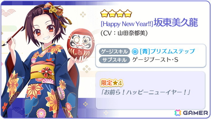 「Re:ステージ！プリズムステップ」佐倉未雨（CV：齊藤未莉依）、坂東美久龍（CV：山田奈都美）、南風野朱莉（CV：高柳知葉）、城北玄刃（CV：西田望見）が振袖姿で登場！の画像