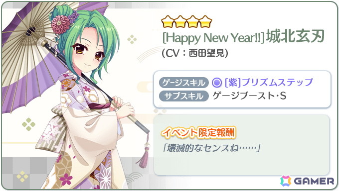 「Re:ステージ！プリズムステップ」佐倉未雨（CV：齊藤未莉依）、坂東美久龍（CV：山田奈都美）、南風野朱莉（CV：高柳知葉）、城北玄刃（CV：西田望見）が振袖姿で登場！の画像