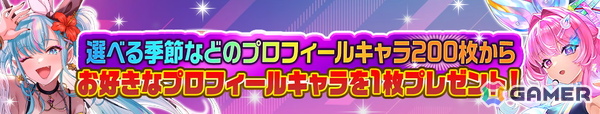 「逆転オセロニア」S/S+駒・A+駒200体ずつから好きな駒が1体ずつもらえる！新スキル「ディメンション」を持つ超駒3体も登場の画像3