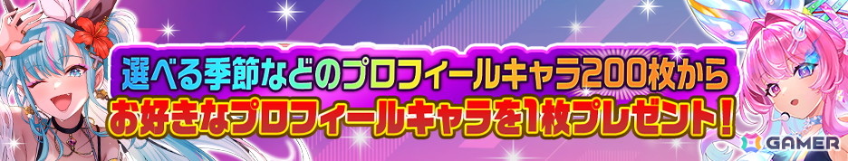 「逆転オセロニア」S/S+駒・A+駒200体ずつから好きな駒が1体ずつもらえる！新スキル「ディメンション」を持つ超駒3体も登場の画像