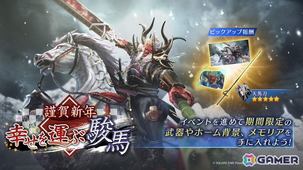 「FFVII エバークライシス」で「ユフィ＆セフィロス（Original）リミットブレイクガチャ」開催！新年のキャンペーンもの画像4