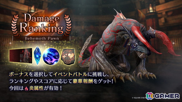 「FFVII エバークライシス」で「ユフィ＆セフィロス（Original）リミットブレイクガチャ」開催！新年のキャンペーンもの画像6